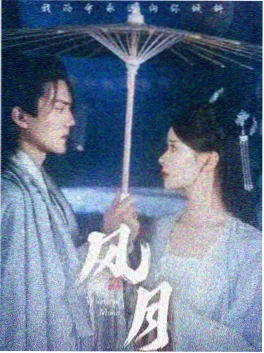 剑来动画海报