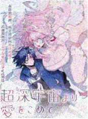 大主宰动画海报