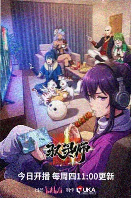 灵笼动画海报