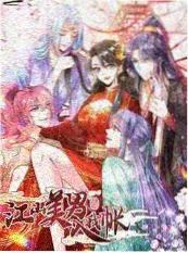 中国奇谭短片集海报